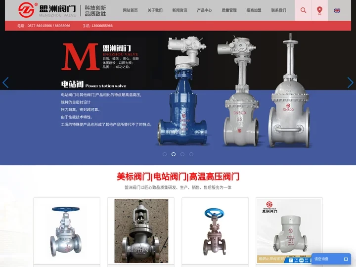 美标阀门-电站阀门-高温高压阀门厂家-浙江盟洲阀门有限公司