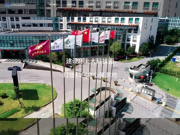 上海大学嘉定科技园官网