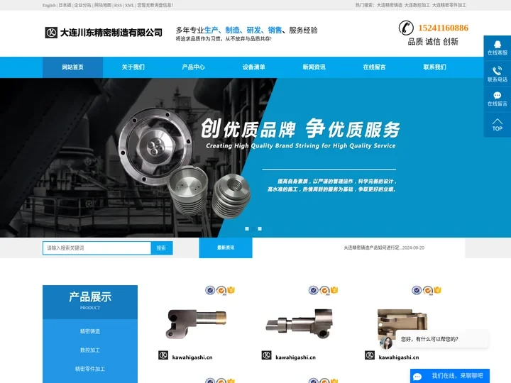 大连精密铸造_大连数控加工_大连精密零件加工-大连川东精密制造有限公司