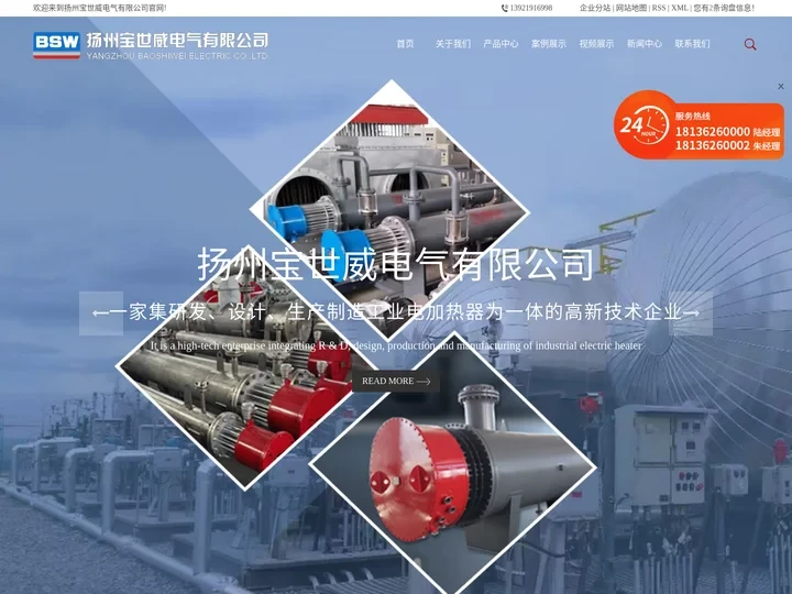 氮气电加热器_氢气电加热器_风道电加热器_电加热器-扬州宝世威电气有限公司