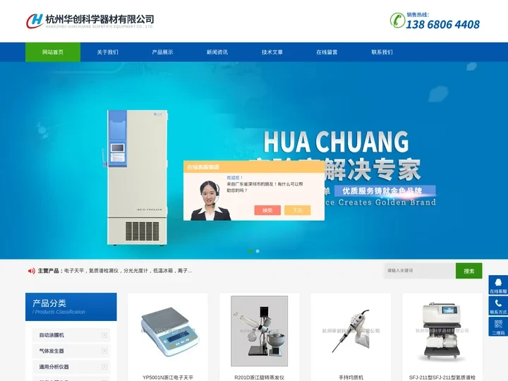 氦质谱检漏仪-浙江旋转蒸发仪-高精度低温槽-杭州华创科学