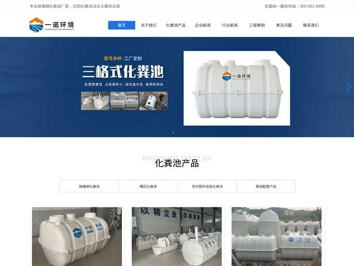 模压化粪池_三格式化粪池_玻璃钢化粪池厂家