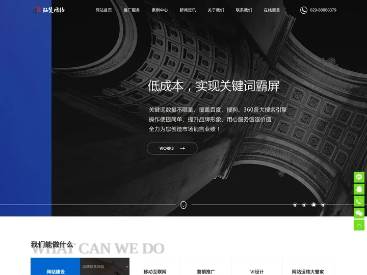 西安百度推广_百度网站SEO优化关键词推广快速排名找铭赞网络
