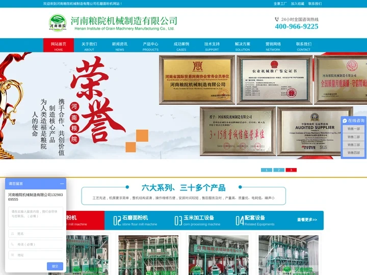 石磨面粉加工机械设备-全自动石磨面粉机-中小型石磨面粉机械设备厂家-粮院机械