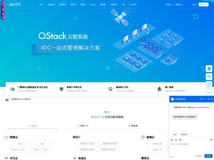 海外云服务器主机-百云主机-香港云主机专业的云服务器，VPS，服务器，代理IP提供商