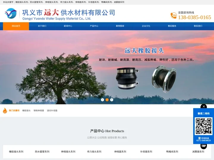 橡胶接头_橡胶软接头_橡胶接头厂家_巩义市远大供水材料有限公司