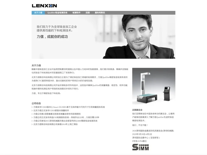 钣金检测|钣金测量|首件检测-北京力信联合科技有限公司