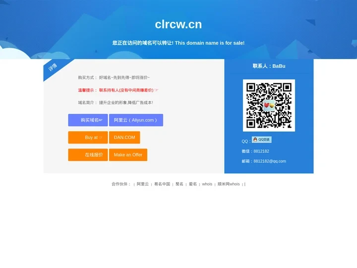 clrcw.cn网络科技