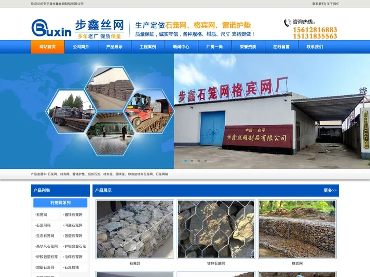 格宾石笼网箱,格宾笼,格宾网,雷诺护垫-安平步鑫丝网