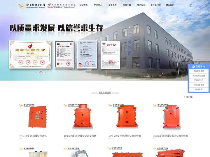 防爆变频器_防爆变频电控_防爆电控-鹤壁市金飞龙电子科技有限公司