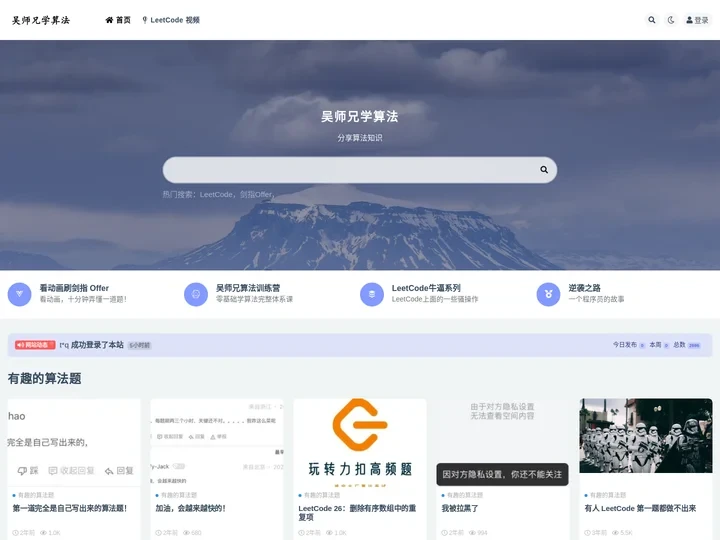 吴师兄学算法-五分钟学算法_致力于让每个小白都能看懂每一道算法题，希望我们都能在程序员职业生涯走的更远一些！