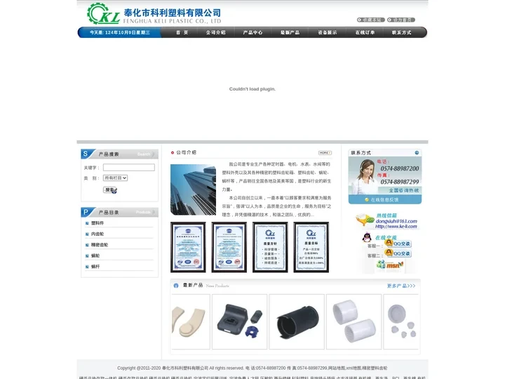 奉化科利塑料,专业生产精密塑料齿轮，定时器、电机、水表、水阀等的塑料外壳以及各种精密塑料齿轮箱、塑料齿轮、蜗轮、蜗杆等