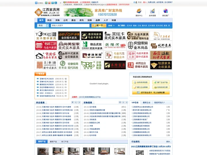 江西家具网，南康家具网，赣州家具厂家，实木家具品牌，江西金宇家具网