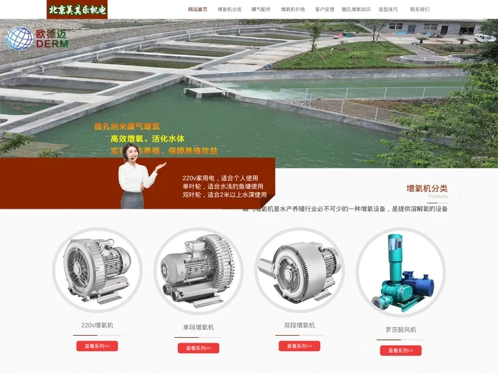 鱼塘增氧机_水养殖增氧设备_曝气风机-美其乐机电设备-