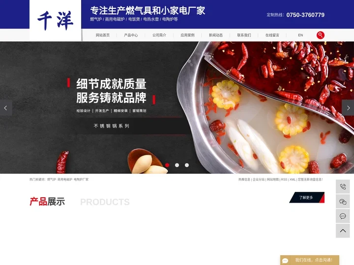 燃气炉_商用电磁炉_电陶炉厂家-江门市睿进电器制造有限公司