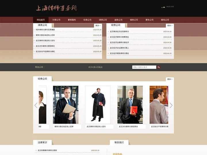 武汉讨债公司_收账要账公司_武汉律师专业要债公司