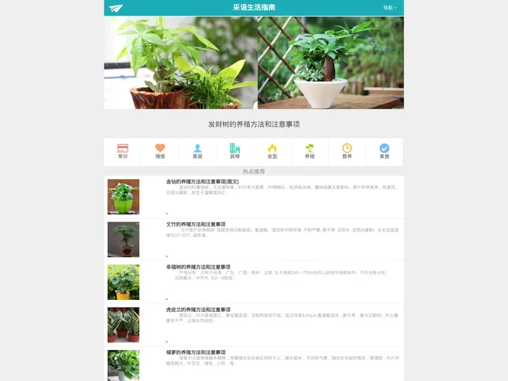 采语生活指南,生活小常识,小技巧门网