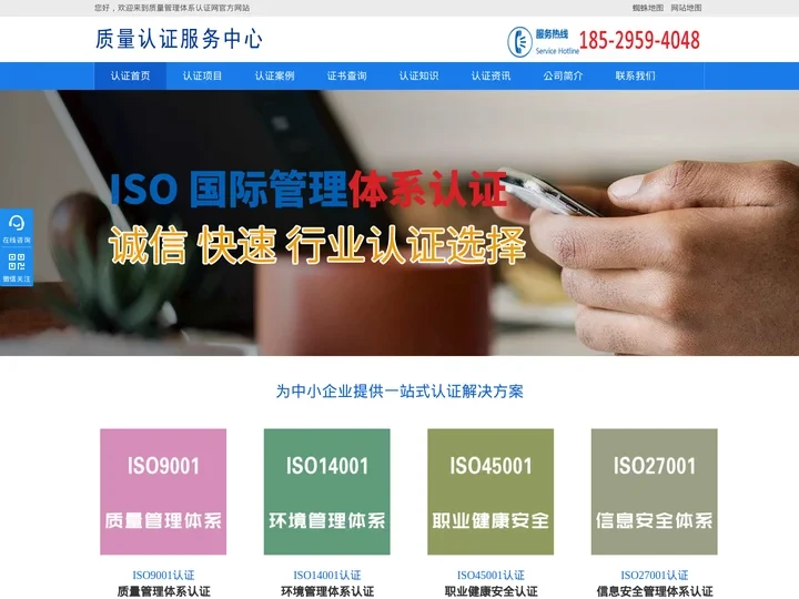 ISO9001认证费用标准|机构-ISO9001质量管理体系认证证书多少钱-质量管理体系认证网