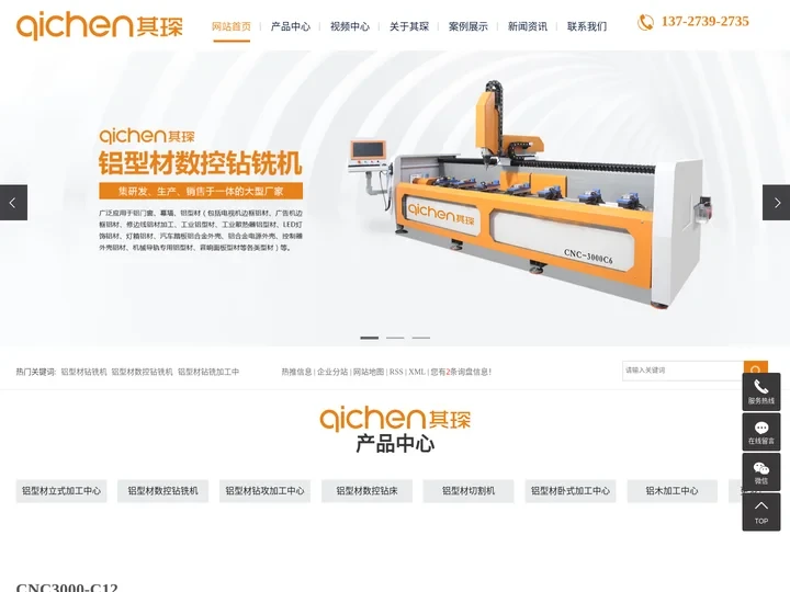 铝型材钻铣机_铝型材数控钻铣机_铝型材钻铣加工中心-佛山市其琛科技有限公司