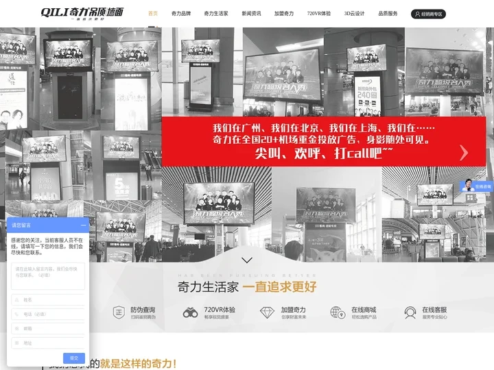 奇力集成吊顶_集成吊顶十大品牌排名_客厅吊顶