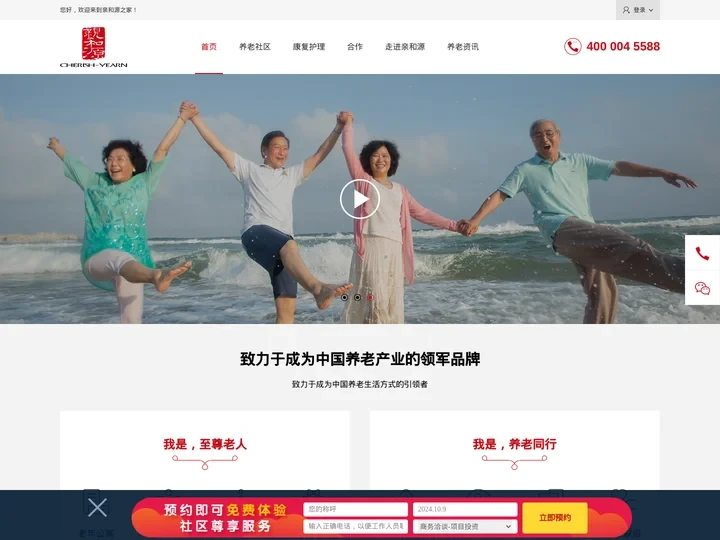 首页-亲和源
