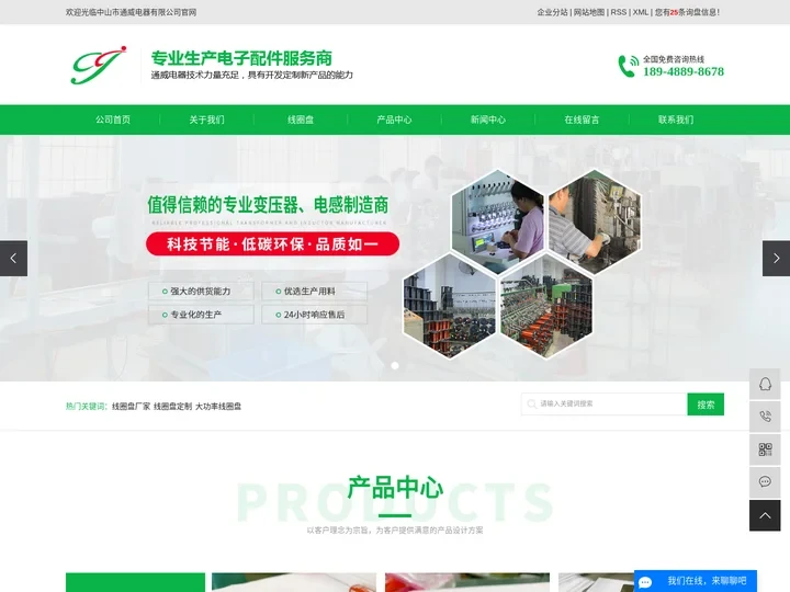 线圈盘厂家_线圈盘定制_大功率线圈盘-中山市通威电器有限公司