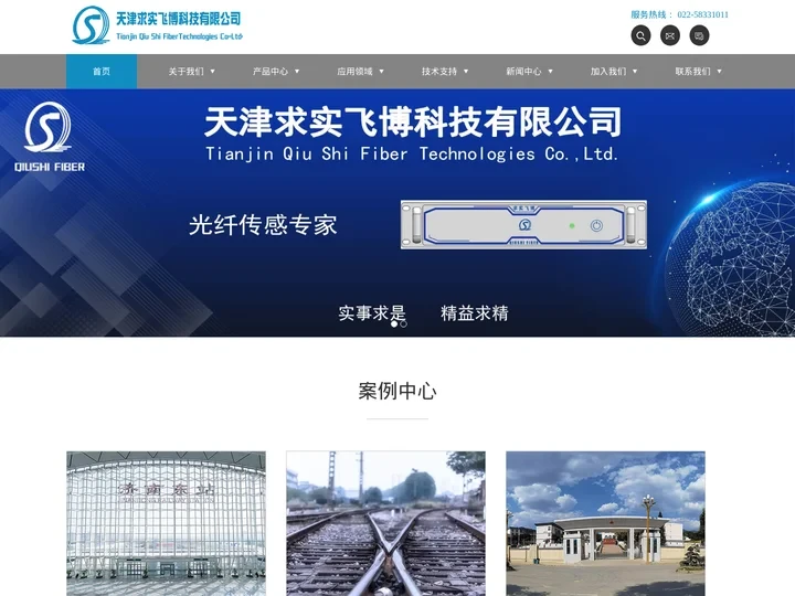 天津求实飞博科技有限公司