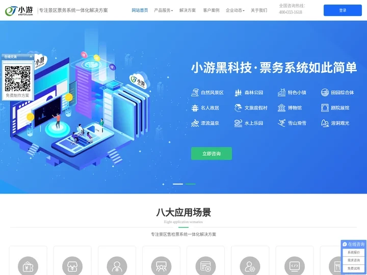 湖南小游信息技术有限公司官网