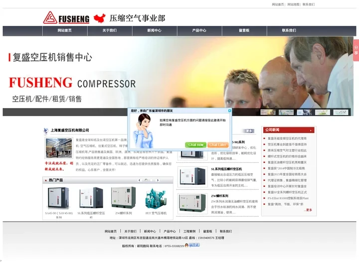 上海复盛空压机有限公司官网|台湾Fusheng永磁变频空压机价格|复盛空气压缩机东莞深圳经销商