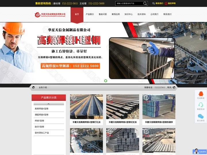 高频焊H型钢_高频焊接H型钢厂家_热镀锌埋弧H型钢_焊接T型钢 - 华夏天信（天津）金属制品有限公司