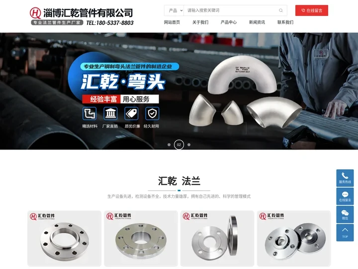 淄博汇乾管件有限公司