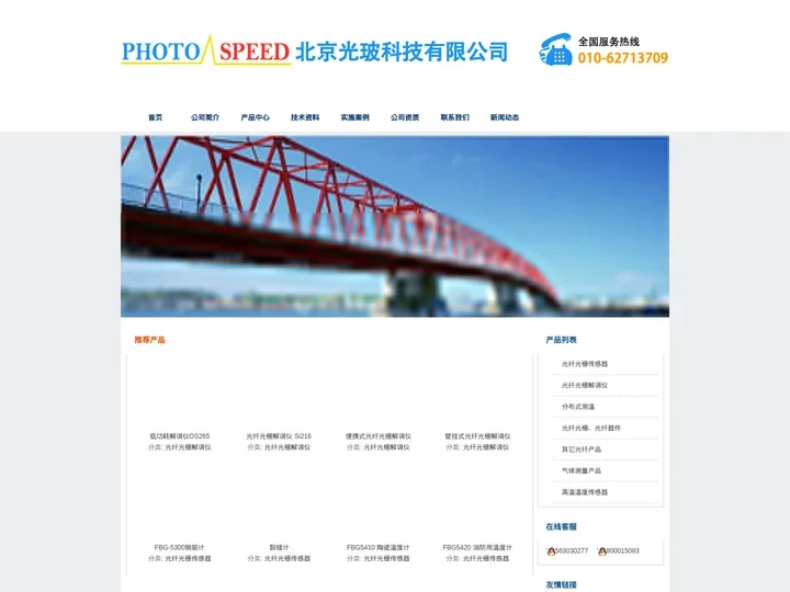 首页--北京光玻科技有限公司