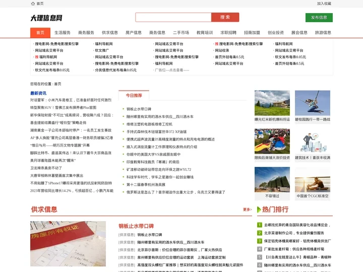 大理信息网_大理信息港_大理招聘_大理租房_大理征婚_大理交友_大理教育(www.qiumeimall.com)