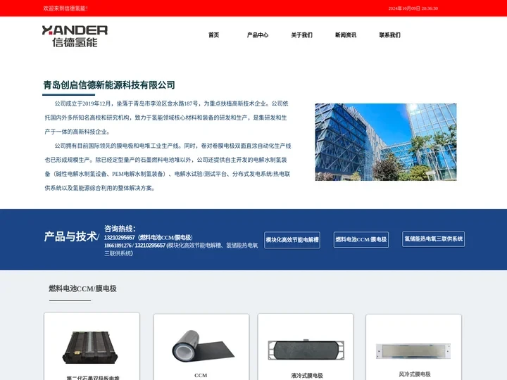 电解水制氢装备公司 - 青岛创启信德新能源科技有限公司