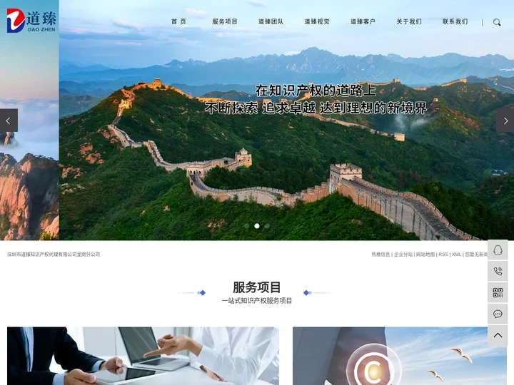 知识产权公司_商标专利申请_发明专利代理-深圳市道臻知识产权代理有限公司龙岗分公司