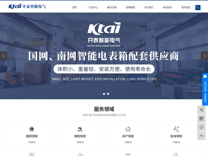 塑料电表箱_透明电表箱_不锈钢电表箱-浙江开泰智能电气有限公司