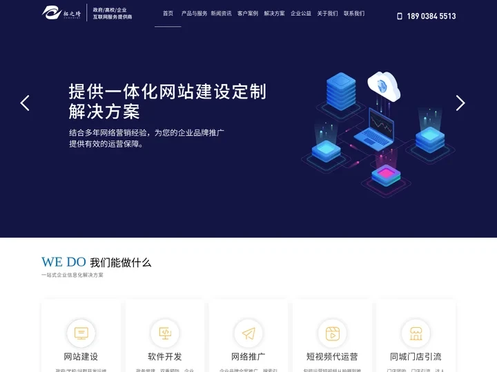 河南网站建设_河南短视频运营_河南短视频拍摄-河南拓之琦信息技术有限公司