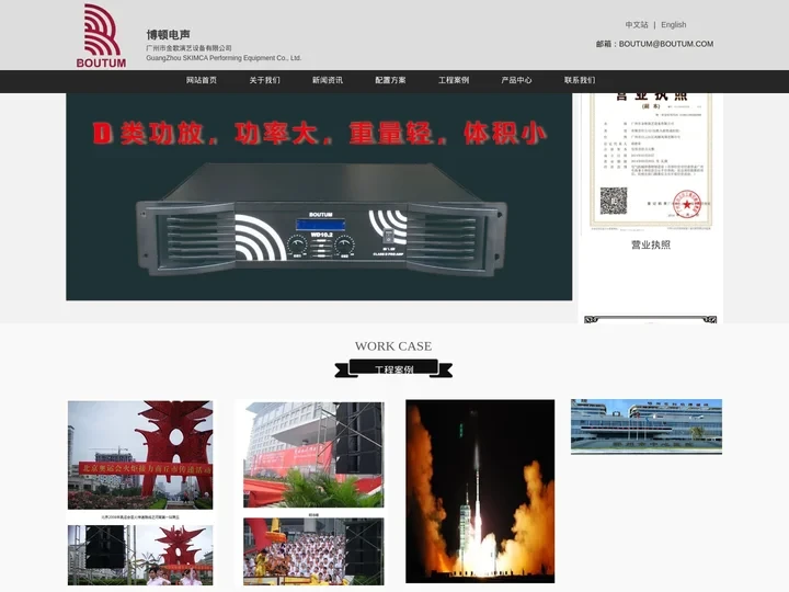 线阵设备_舞台音箱厂家_背景音箱批发_大功率音箱价格-广州博顿音响设备厂