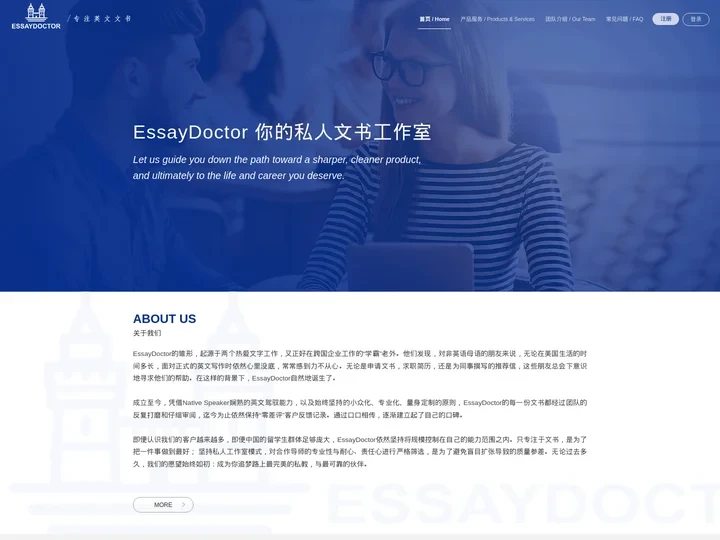 EssayDoctor 文书工作室 / 专注英文文书