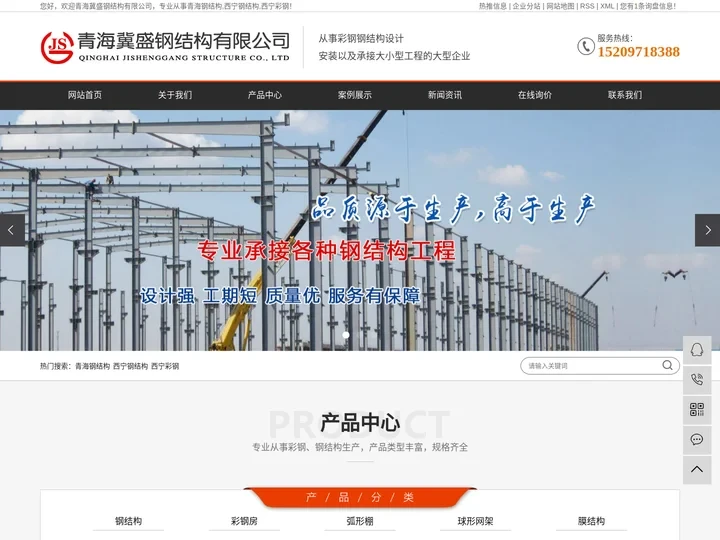 青海钢结构_西宁钢结构_西宁彩钢-青海冀盛钢结构有限公司