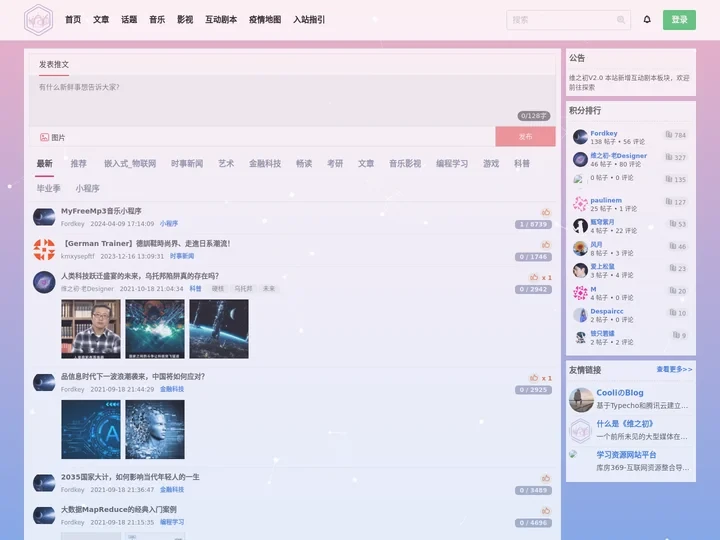 维之初