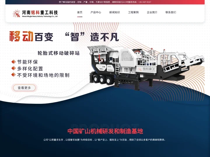 河卵石制砂机,石灰石制砂机,石头制砂机,花岗岩制砂机,小型制砂机-河南铭科重工