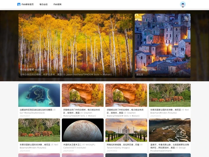 前端路上- iTab新标签页