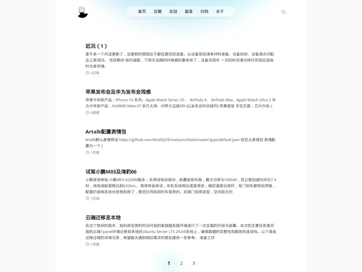 团团生活志 -  记录生活的点点滴滴