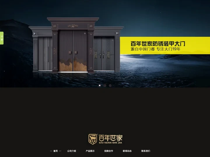 别墅大门-非标门-铸铝门十大名牌-铸铝防爆门-锌合金大门 - 永康市百盛门业有限公司