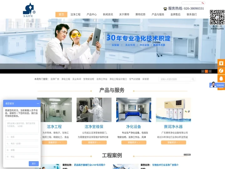 工业除尘设备-净化工程-无尘车间工程-广东赛特净化设备有限公司