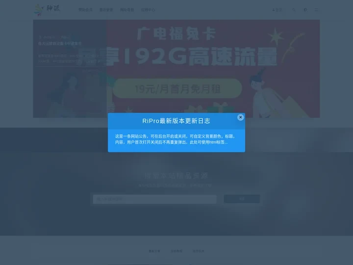 神话资源网 - 资源收藏库