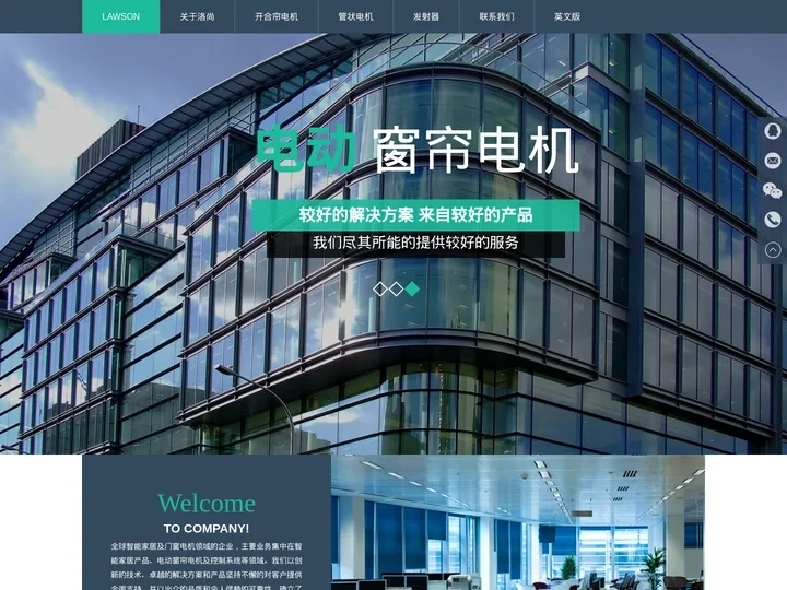 电动窗帘电机,窗帘电机,洛尚