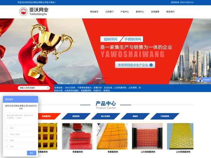 聚氨酯筛网|滨州市亚沃网业有限公司