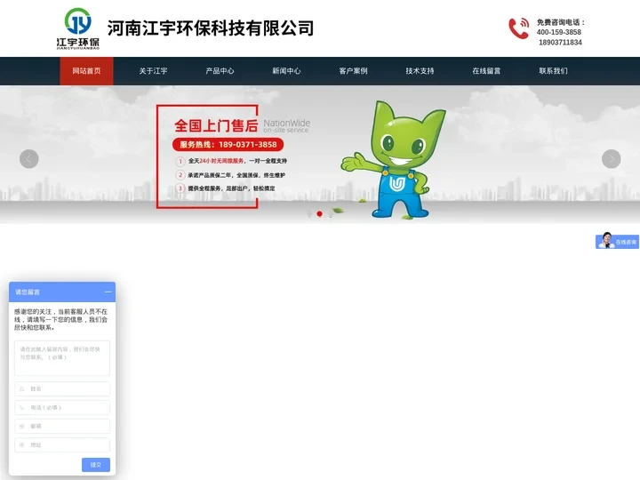 净水设备_水处理设备_反渗透设备_EDI超纯水设备_河南江宇环保科技有限公司
